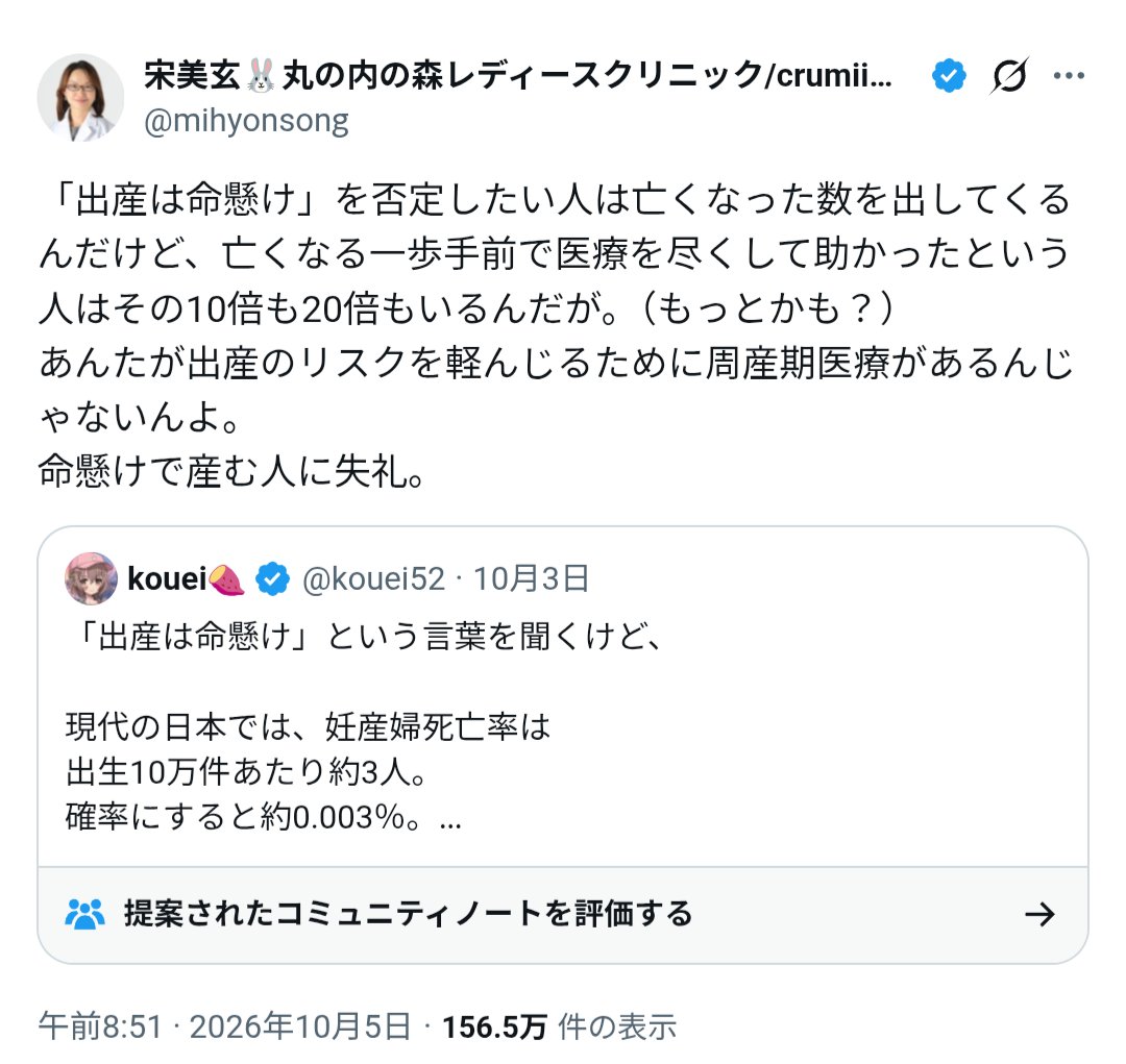 oriii_chance's tweet photo. 医者たち『出産は母子ともに「命懸け」です』 https://t.co/zt1sBmzxQ2