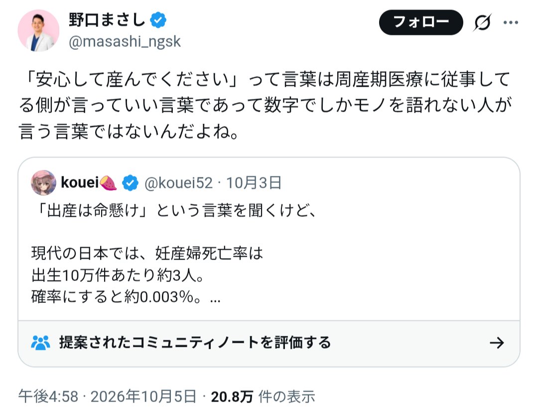oriii_chance's tweet photo. 医者たち『出産は母子ともに「命懸け」です』 https://t.co/zt1sBmzxQ2