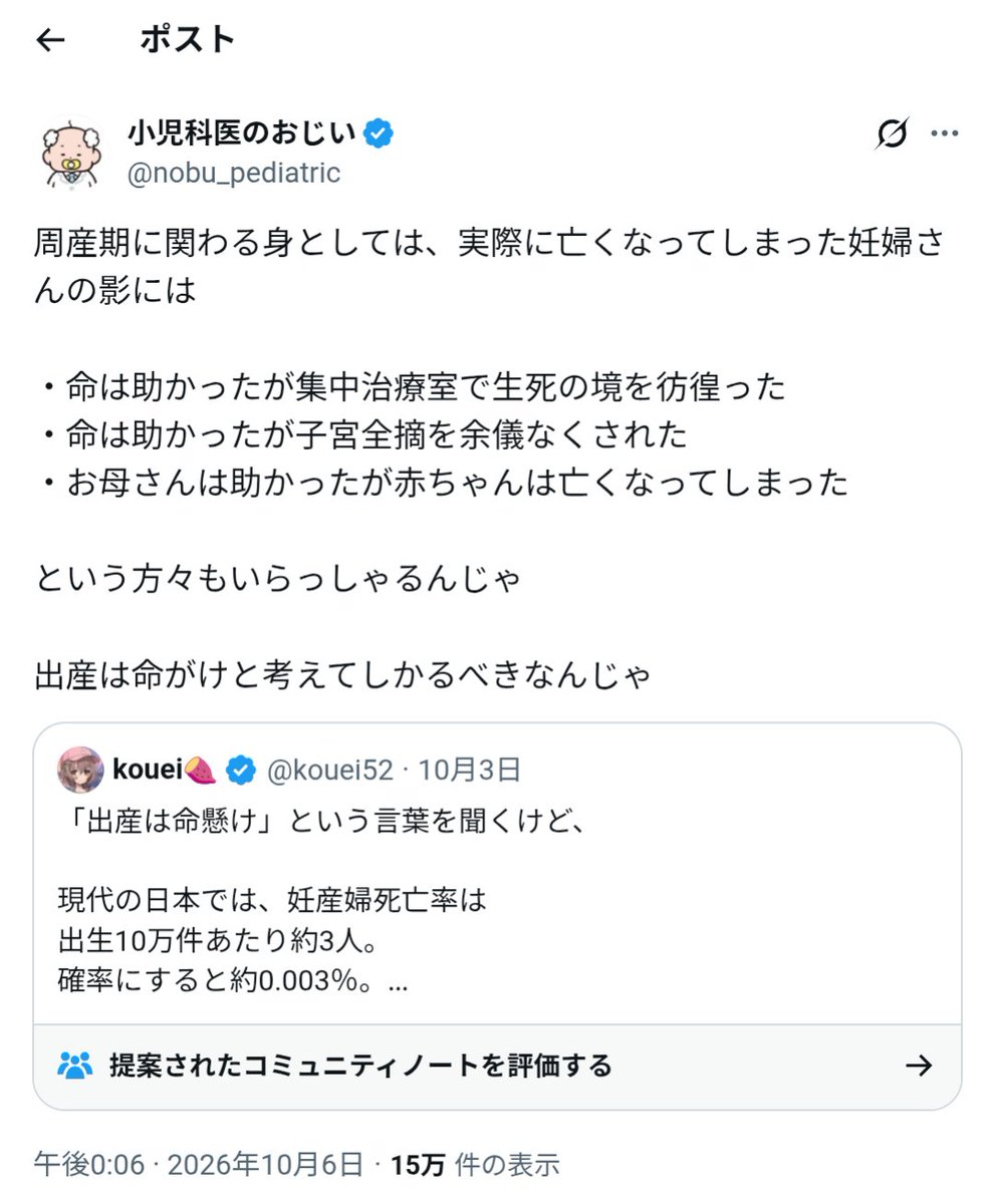 oriii_chance's tweet photo. 医者たち『出産は母子ともに「命懸け」です』 https://t.co/zt1sBmzxQ2