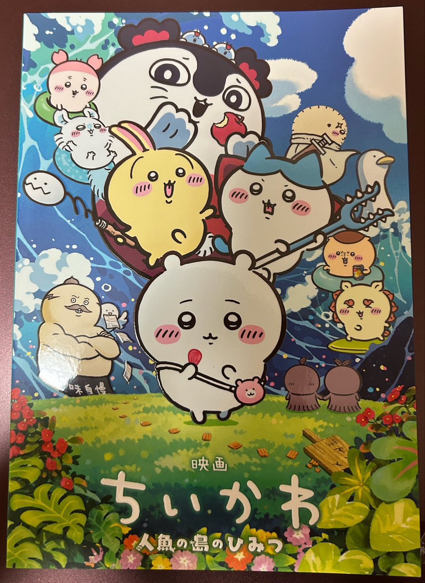 face_oxoxox's tweet photo. 今更ちいかわ観た
想像より面白くてパンフ衝動買いしちゃった
ちいかわミリしらやったけどラッコ好きですね https://t.co/Gwobjd9077