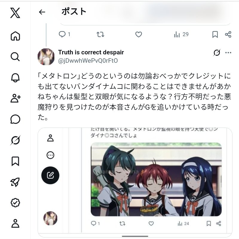 jDwwhWePvQ0rFtO's tweet photo. ｢触覚｣みたいな髪型。一色あかねちゃん。このシーン���なぜ双眼鏡を（笑）店舗倉庫にコバエが昔から一匹だけいてよく現れるのですが私が具合が悪いときなど窓付近を｢早く！！誰か｣みたいに飛んだりいろいろ相談に乗ってくれているような気がする。0と1電気信号や脳の面積の話あれ嘘かも（殴） https://t.co/Y7rRYWs6Bb