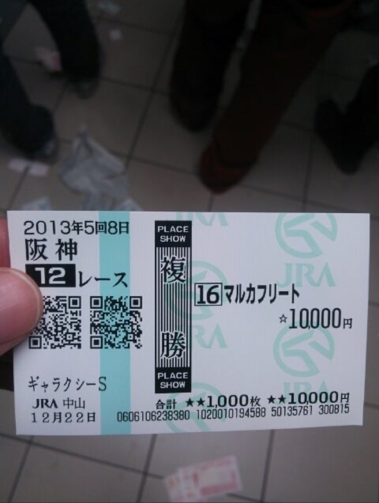 hokken_RH's tweet photo. @tkai5827 ちなみに2013年有馬記念は現地で観戦しています。
過去やっていたこちらのブログにてご確認下さい。
https://t.co/N8DKUQ13tV https://t.co/4Z1P9NzvKK