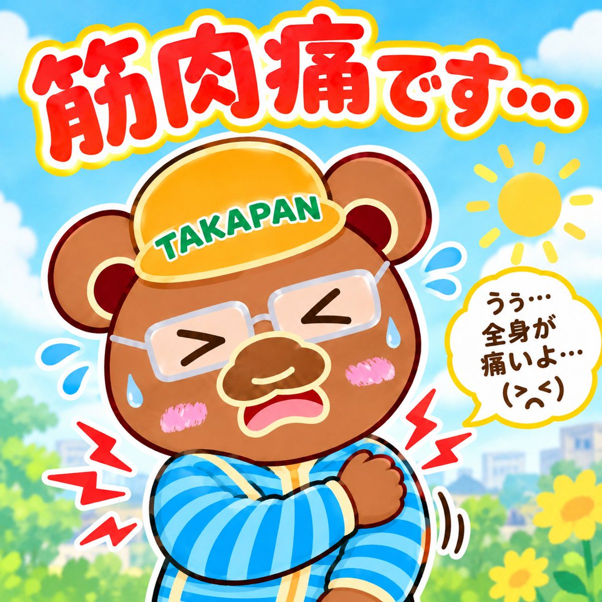 taka_pakkan's tweet photo. 「筋肉痛…💦」
午後からは、
よつ葉アリーナ十勝でトレーニング😊✨️
その後は、スーパーまで
ウォーキング😊✨️
その後は、帯広の森市民プール
スインピアで、水中ウォーキング
の予定でしたが💦
スインピアは閉館日💦
そして、私自身の筋肉痛の為…
断念しました😔
久しぶりの筋肉痛…辛いです😔 https://t.co/wEsFb8oFEZ