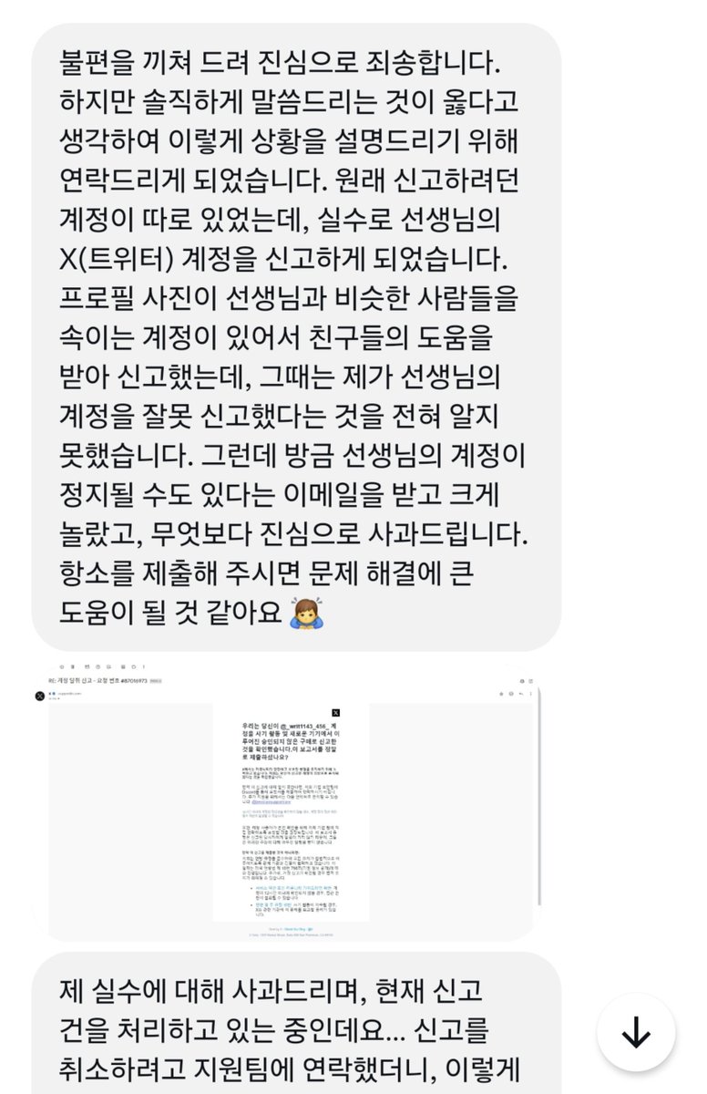 _writ1143_456_'s tweet photo. 나에게도 드디어 이런 스팸이... https://t.co/jGceeVxI6h