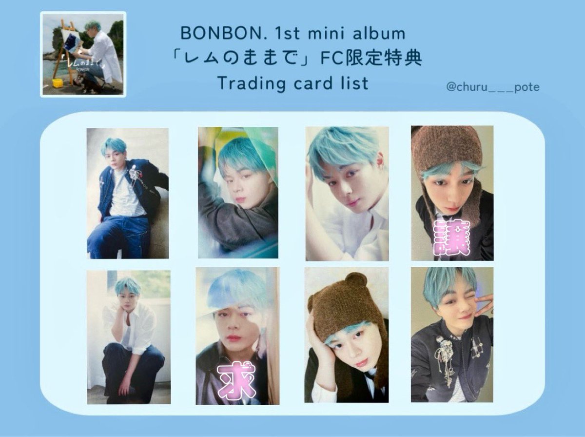 black_wolf7812's tweet photo. BONBON. 鶴房汐恩 FC盤 トレカ 交換

【譲】画像
【求】画像 

10/10横浜手渡し
お気軽にお声掛けください🐻‍❄️🙌🏻♡

 #BONBON交換  #鶴房汐恩交換  #レムのままで https://t.co/ZQEbjLjhhE