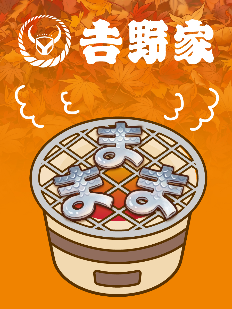 yoshinoyagyudon tweet picture