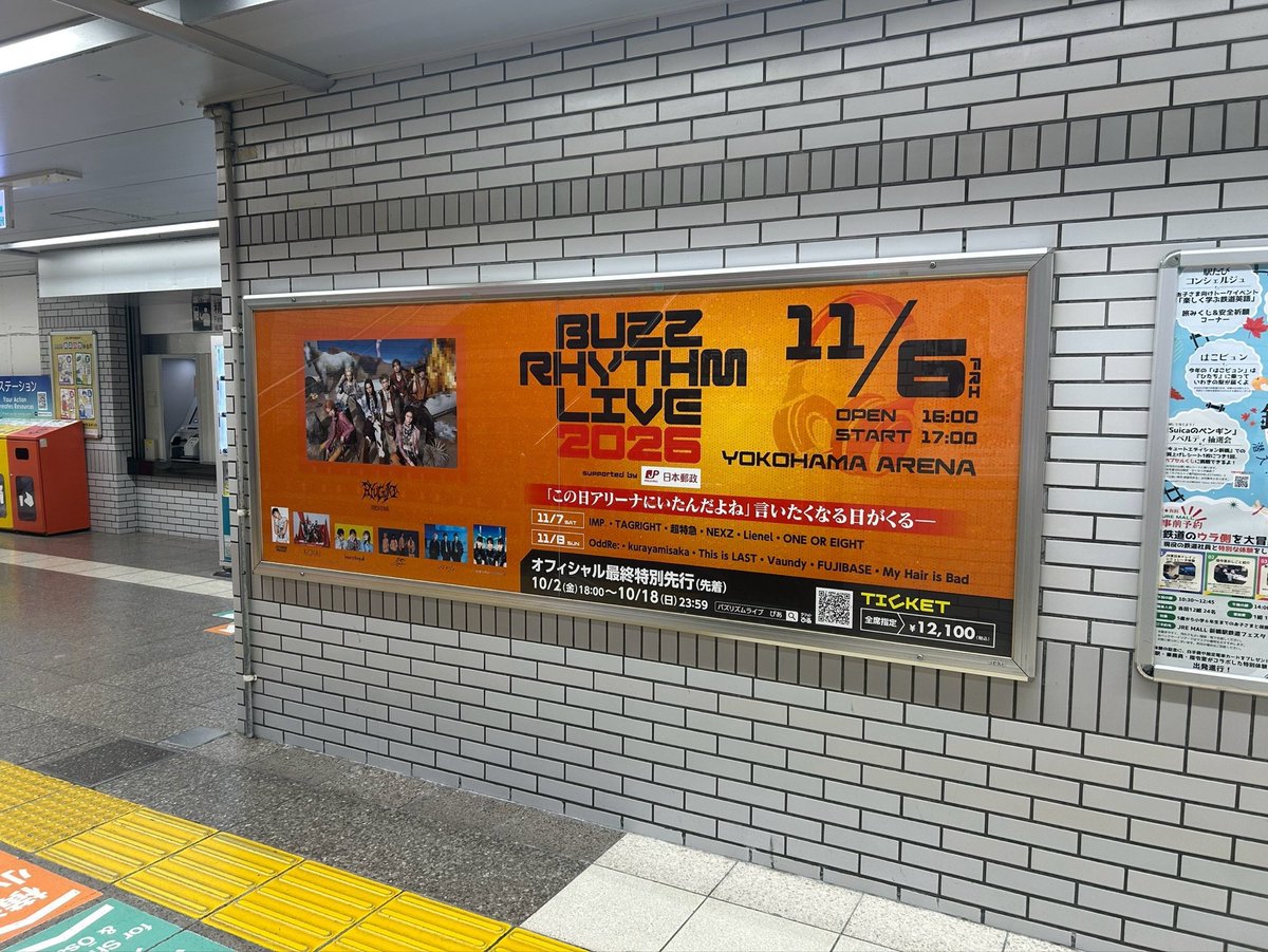 BUZZRHYTHM_NTV's tweet photo. バズリズム LIVE 2026
山手線の駅にて特別広告掲出中🚃！
•━━━━|🎶♪🎧♪🎶|━━━━•
ただいま山手線の駅で
#バズライブ の公演ポスターを掲示中！

【期間】10/11(日)までの期間限定💥
お近くの駅を通る際はぜひチェックしてみてください👀

▼掲出駅（15駅）
池袋・高田馬場・新宿・代々木
原宿・恵比寿・目黒・品川・田町
浜松町・新橋・有楽町
東京・秋葉原・上野

🎫オフィシャル最終特別先着先行 受付中
https://t.co/qe01qCe26S
※”先着受付”につき予定枚数に達し次第終了

--バズリズム LIVE 2026 supported by 日本郵政--
https://t.co/QgwksPtq5y

🗓️ 11/6(金)-8(日)   📍 横浜アリーナ
𝗗𝗔𝗬𝟭：11/6(金)
Ayumu Imazu ／ KOIAI ／ Saucy Dog ／ Chevon
マルシィ／ METALVERSE ／ 龍宮城 -楽器隊篇-

𝗗𝗔𝗬𝟮：11/7(土)
IMP. ／ TAGRIGHT ／ 超特急 ／ NEXZ
Lienel ／ ONE OR EIGHT

𝗗𝗔𝗬𝟯：11/8(日)
OddRe: ／ kurayamisaka ／ This is LAST
Vaundy ／ FUJIBASE ／My Hair is Bad

🎸❰BUZZER STAGE❱ ➠ NEW SIDE BEACH!!で開催
https://t.co/qe01qCe26S

𝗗𝗔𝗬𝟭：11/6(金)
スーパー登山部 ／ PURPLE BUBBLE ／ バチカン市国に愛されたい

𝗗𝗔𝗬𝟮：11/7(土)
かわにしなつき ／ Be-ray     and more...

𝗗𝗔𝗬𝟯：11/8(日)
かのん ／ SATOH ／ セブンス・ベガ