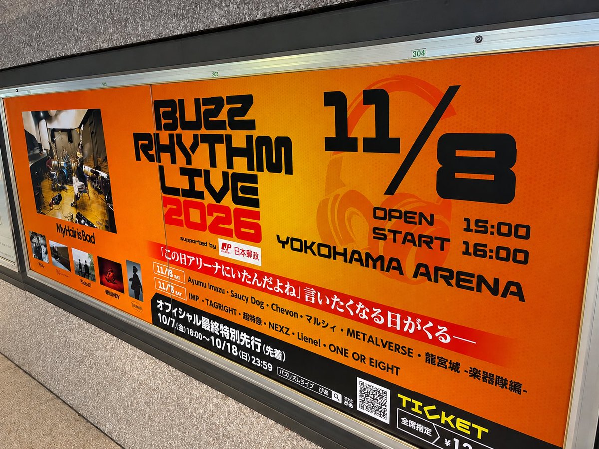 BUZZRHYTHM_NTV's tweet photo. バズリズム LIVE 2026
山手線の駅にて特別広告掲出中🚃！
•━━━━|🎶♪🎧♪🎶|━━━━•
ただいま山手線の駅で
#バズライブ の公演ポスターを掲示中！

【期間】10/11(日)までの期間限定💥
お近くの駅を通る際はぜひチェックしてみてください👀

▼掲出駅（15駅）
池袋・高田馬場・新宿・代々木
原宿・恵比寿・目黒・品川・田町
浜松町・新橋・有楽町
東京・秋葉原・上野

🎫オフィシャル最終特別先着先行 受付中
https://t.co/qe01qCe26S
※”先着受付”につき予定枚数に達し次第終了

--バズリズム LIVE 2026 supported by 日本郵政--
https://t.co/QgwksPtq5y

🗓️ 11/6(金)-8(日)   📍 横浜アリーナ
𝗗𝗔𝗬𝟭：11/6(金)
Ayumu Imazu ／ KOIAI ／ Saucy Dog ／ Chevon
マルシィ／ METALVERSE ／ 龍宮城 -楽器隊篇-

𝗗𝗔𝗬𝟮：11/7(土)
IMP. ／ TAGRIGHT ／ 超特急 ／ NEXZ
Lienel ／ ONE OR EIGHT

𝗗𝗔𝗬𝟯：11/8(日)
OddRe: ／ kurayamisaka ／ This is LAST
Vaundy ／ FUJIBASE ／My Hair is Bad

🎸❰BUZZER STAGE❱ ➠ NEW SIDE BEACH!!で開催
https://t.co/qe01qCe26S

𝗗𝗔𝗬𝟭：11/6(金)
スーパー登山部 ／ PURPLE BUBBLE ／ バチカン市国に愛されたい

𝗗𝗔𝗬𝟮：11/7(土)
かわにしなつき ／ Be-ray     and more...

𝗗𝗔𝗬𝟯：11/8(日)
かのん ／ SATOH ／ セブンス・ベガ