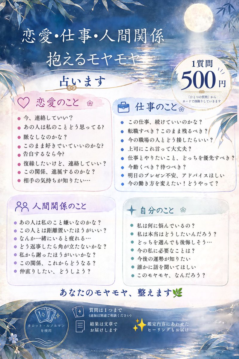 wayuta_ishi's tweet photo. 鑑定受付中🌙

友達に相談するほどでもない。
でも誰かに聞いてほしい。

そんなモヤモヤを
カードとヒーリングで整えます🌿

このモヤモヤ
どこから発生してるの？
どうしたらいいんだろう？

ひとつの質問から深掘りしていきます✨️

1質問 500円🌙（数量限定）

詳細はプロフィールへ✨️ https://t.co/WVtT6PS9uz