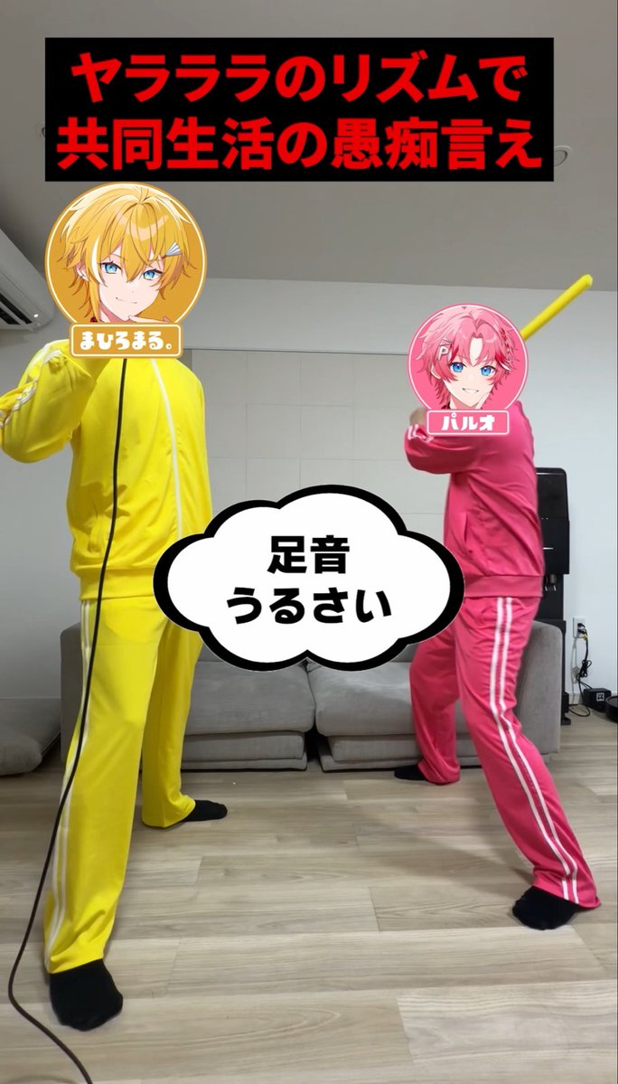 TrueLip_info's tweet photo. ◤ とぅるりぷ𝐬𝐡𝐨𝐫𝐭𝐬を
    　　　　投稿しました！💄◢    

同棲生活の愚痴を #ヤラララ のリズムで言え！

✧︎━━━━━━━━━✧︎    

https://t.co/gLTAyScEDO

https://t.co/7vbeeYfm8p

✧︎━━━━━━━━━✧︎   

 #とぅるりぷ #新人歌い手グループ #STPR https://t.co/WxrClKAwER