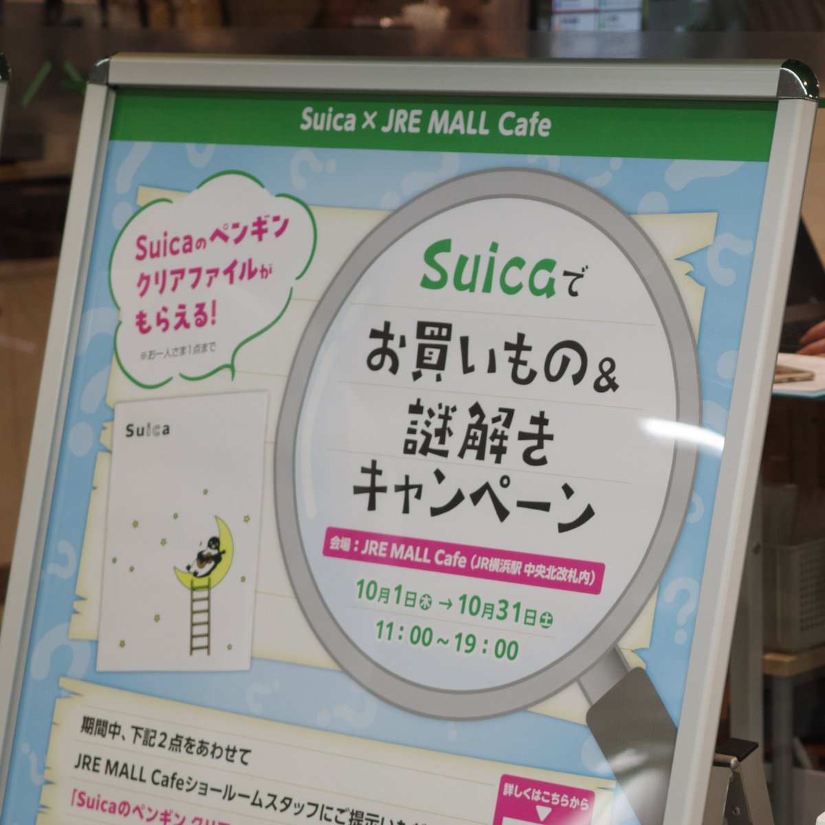 suisuipengu1n's tweet photo. 横浜駅JRE MALL Cafeのキャンペーンでまったり腰掛けギターペンギンのクリアファイルをゲット🐧
#Suicaのペンギン
#横浜駅
#PenguinYearsごいっしょに https://t.co/MtiHd7JQyR