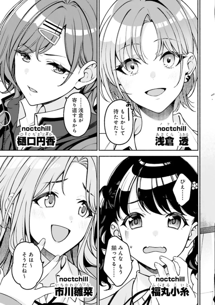 NaNo_to_A's tweet photo. 最近生まれて初めてBLEACH読んでるんだけど、カスのノクチルみたいな4人組出てきて爆笑してる https://t.co/DclV3Ejy97