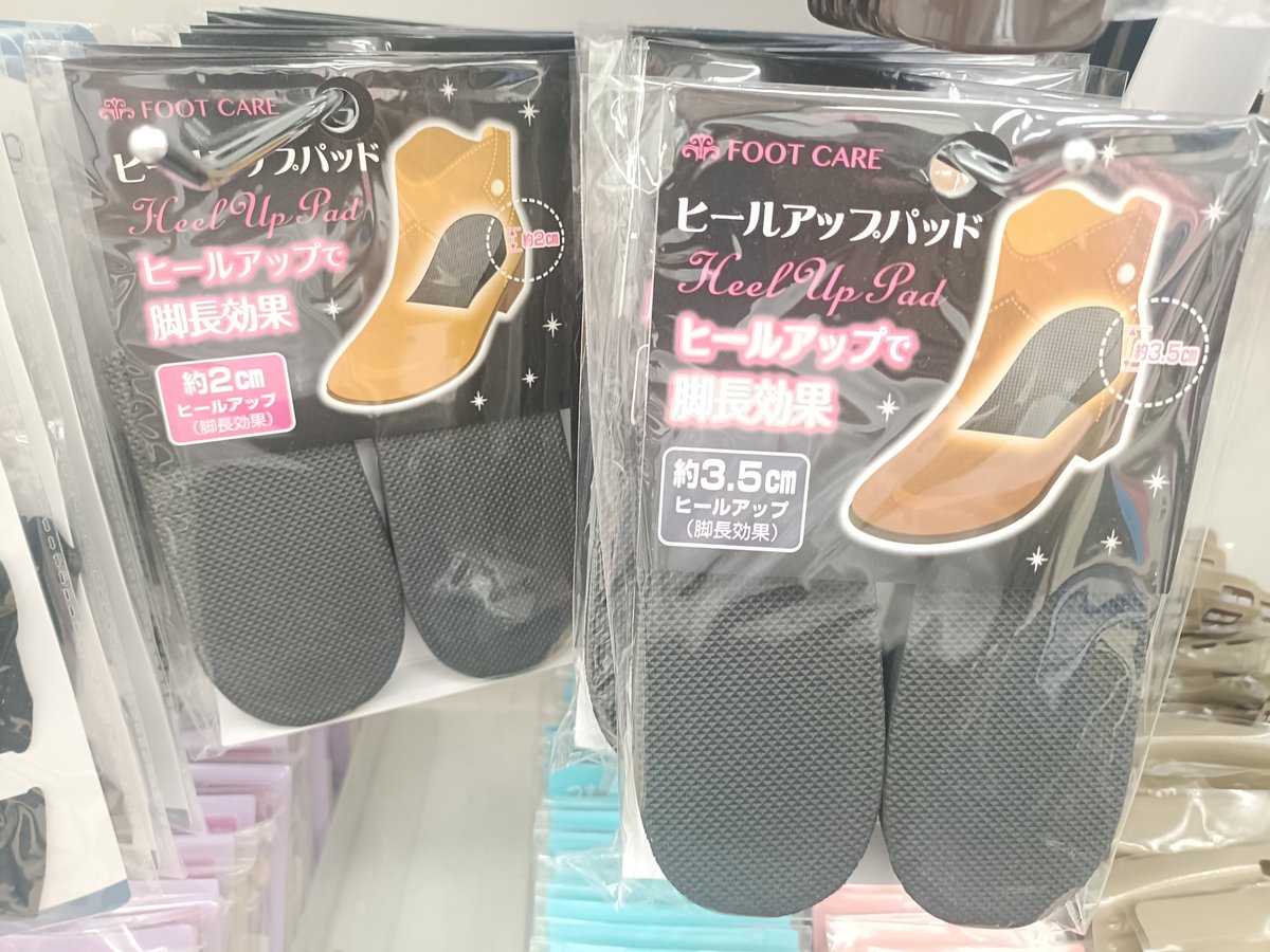 12_28yk's tweet photo. レイヤーさんにほんとにオススメしたい
セリアのインソール。

100円で2〜3.5cm盛れる👇️ https://t.co/Koq6jGX7TG