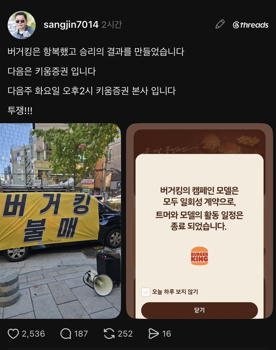 ferwsk's tweet photo. 버거킹 메뉴 트머와라는 제품이 9월 30일까지 판매라 유해진 모델 일정 종료라는데
10월에 시위해놓고 승리라고 외치는 그들.. https://t.co/IO63V4rVeh