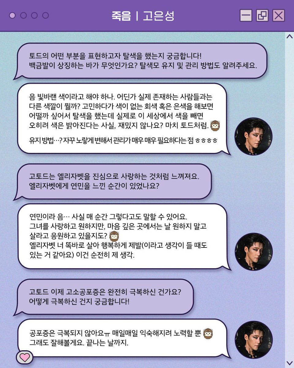Archive_Ko_'s tweet photo. emk_musical
2026 Musical ELISABETH

무엇이든 물어보세요 INTERVIEW🔎

[ CHAPTER 02 ]
죽음 | 황태자 루돌프 캐스트의 답변이 도착했어요💌

인외 캐릭터 전문 배우만의 디테일부터 장안의 화제 '셔츠찢 퍼포먼스'와 '백금발',
그리고 결혼식 등장 장면의 비하인드까지!

관객 여러분이 직접 보내주신 질문에 대한 캐스트들의 답변, 지금 바로 만나보세요

죽음마저 사랑에 빠지게 한 아름다운 황후 
#뮤지컬 #엘리자벳
2026.08.16~11.15 블루스퀘어 우리은행홀

#고은성