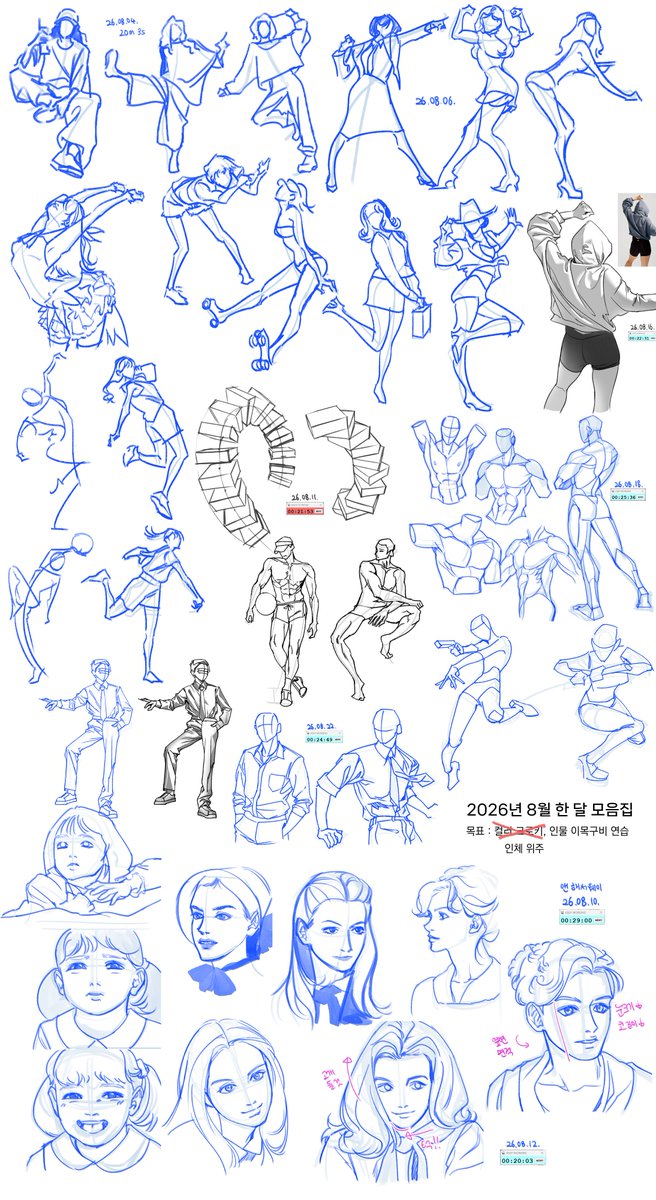 Akkan_study's tweet photo. 8~9월 한 달 스터디 모음 https://t.co/OjtvDBl6vN
