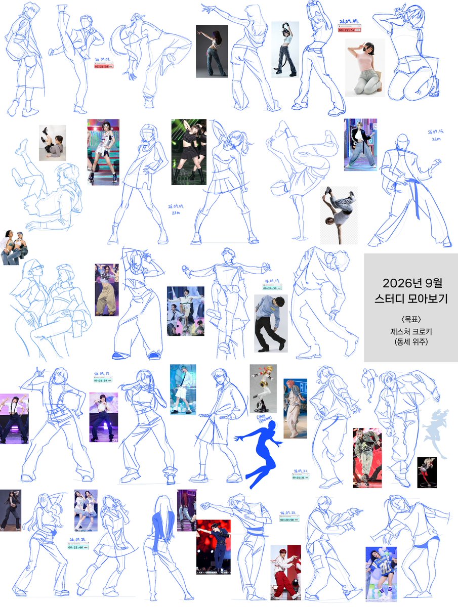 Akkan_study's tweet photo. 8~9월 한 달 스터디 모음 https://t.co/OjtvDBl6vN