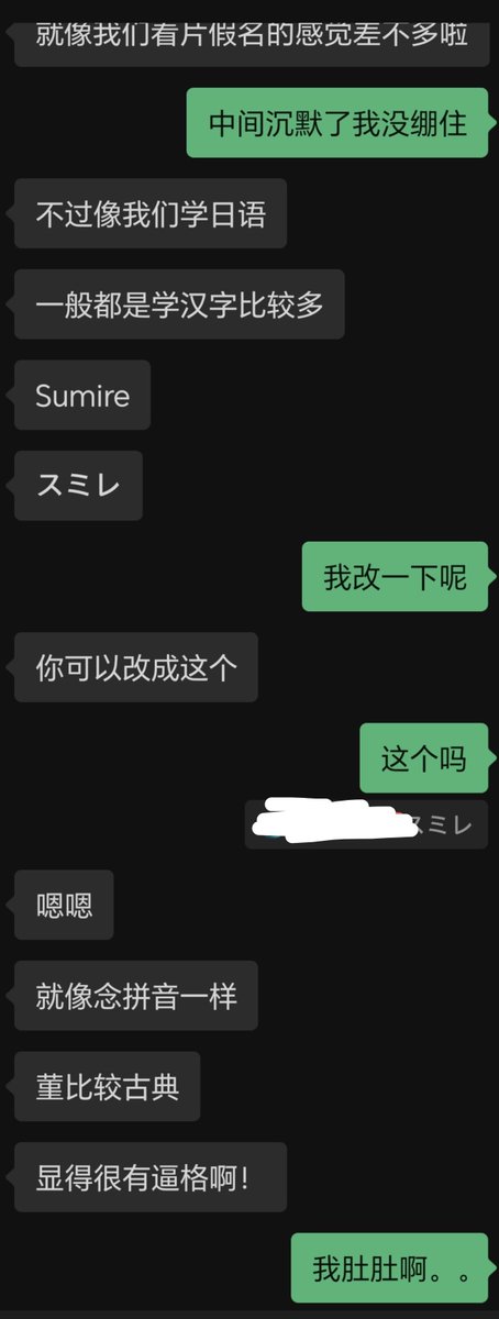 Jinyousheng's tweet photo. 和学日语的朋友进行讨论，精心取的日语名字，之前给兜里酥发贴纸他一下子就读出来了我还以为没有问题很简单呢，今天给米米发他一下子没读出来😭日语好难😭 https://t.co/4BcrK9J5ko
