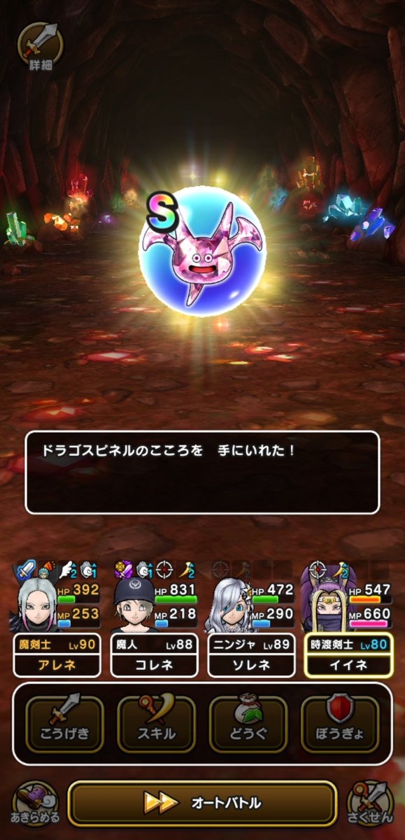 goodroastedco's tweet photo. 平日はS出やすい説　立証
＃ドラクエウォーク https://t.co/eqe9RDXO5u