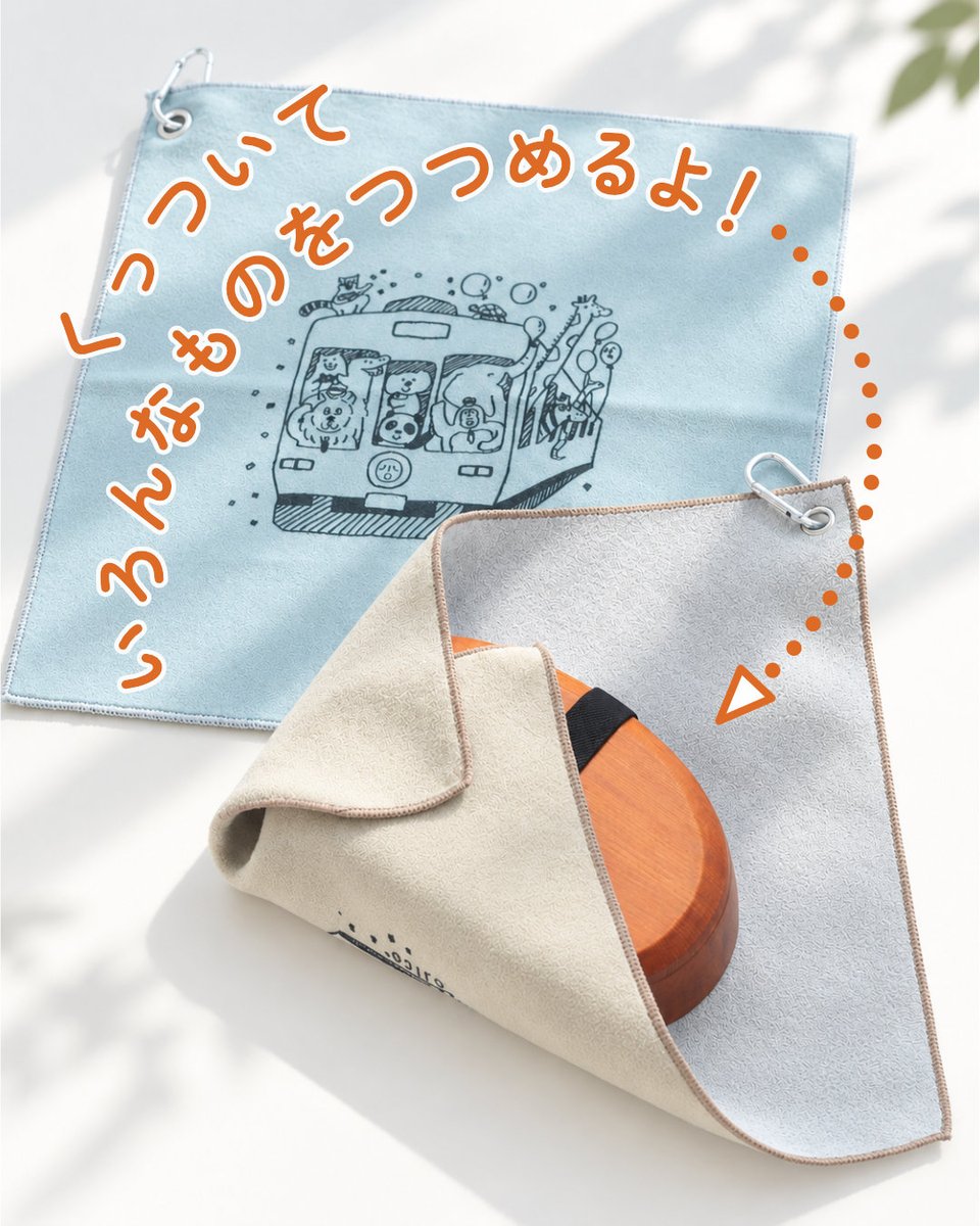 ojiconet's tweet photo. ＼OJICOのトレインまつり2026／
トレインアイテムを含む16,500円（税込）以上のお買い上げで「トレインマルチクロス」をプレゼント🚃
特殊生地でピタッとくっつく！
 
📅 10/6〜なくなり次第終了
📍 OJICO公式web／常設4店舗
https://t.co/nG36Mxg226
 
#OJICO #オジコ #トレインまつり #鉄道の日 https://t.co/3PiBqQByo5