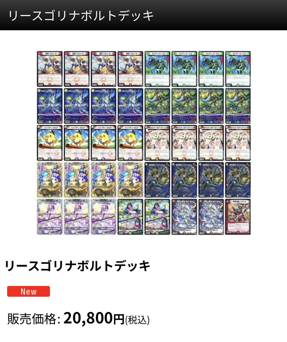hatti_dm's tweet photo. リースゴリナボルトデッキ入荷しました🔥🔥🔥

ご利用お待ちしております✨️

https://t.co/RMVk4eiCHH https://t.co/IYlisVJ2qg