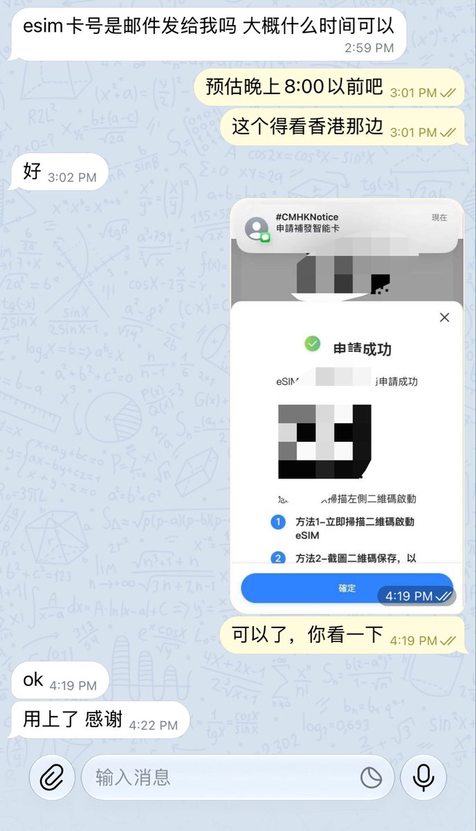 esimuse's tweet photo. 昨晚连夜来找我开卡的朋友，现在卡已经到手了

这东西吧，只能说一分钱一分货。上台有上台的好处——你本人去香港，有些时候还不一定能上得了 https://t.co/zTobqbLDC5
