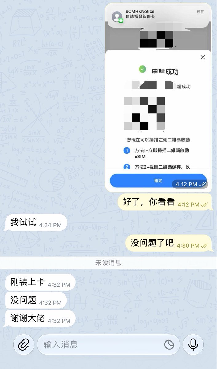 esimuse's tweet photo. 昨晚连夜来找我开卡的朋友，现在卡已经到手了

这东西吧，只能说一分钱一分货。上台有上台的好处——你本人去香港，有些时候还不一定能上得了 https://t.co/zTobqbLDC5
