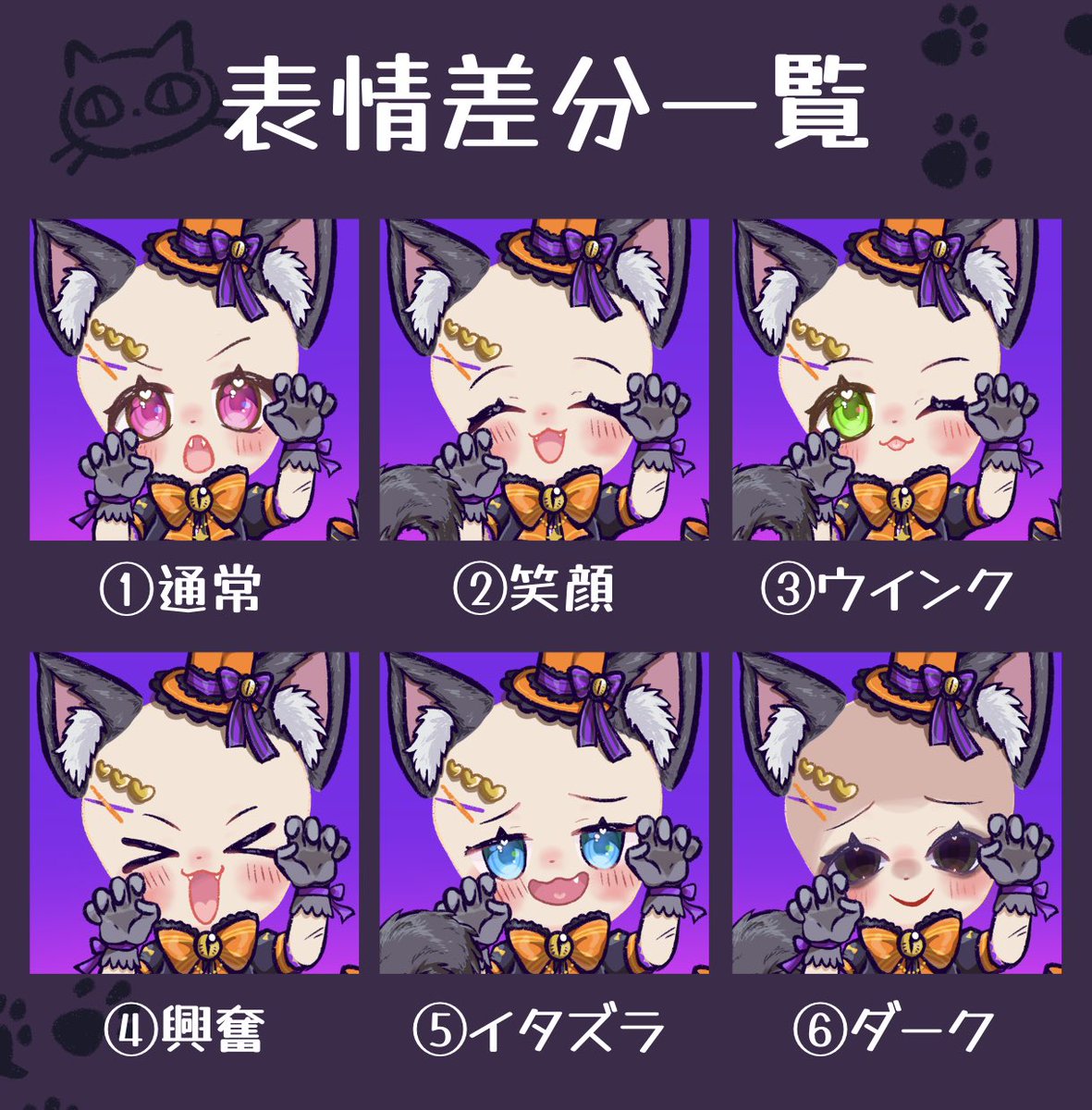 hakobune10kaiY's tweet photo. ハロウィン量産イラスト #無償企画🎃
サンプルのバリエーションがを増やしたい✨

【応募方法】
このポストのRP &amp; フォロー
・当選人数：3名予定（応募数次第で増えるかも…？）

#有償依頼 も受付中♪
スピード納品自信アリ！ぜひご検討ください🍀✨

#無償イラスト企画 #RTしたVtuberさんを描く https://t.co/tMFkgEOZa5