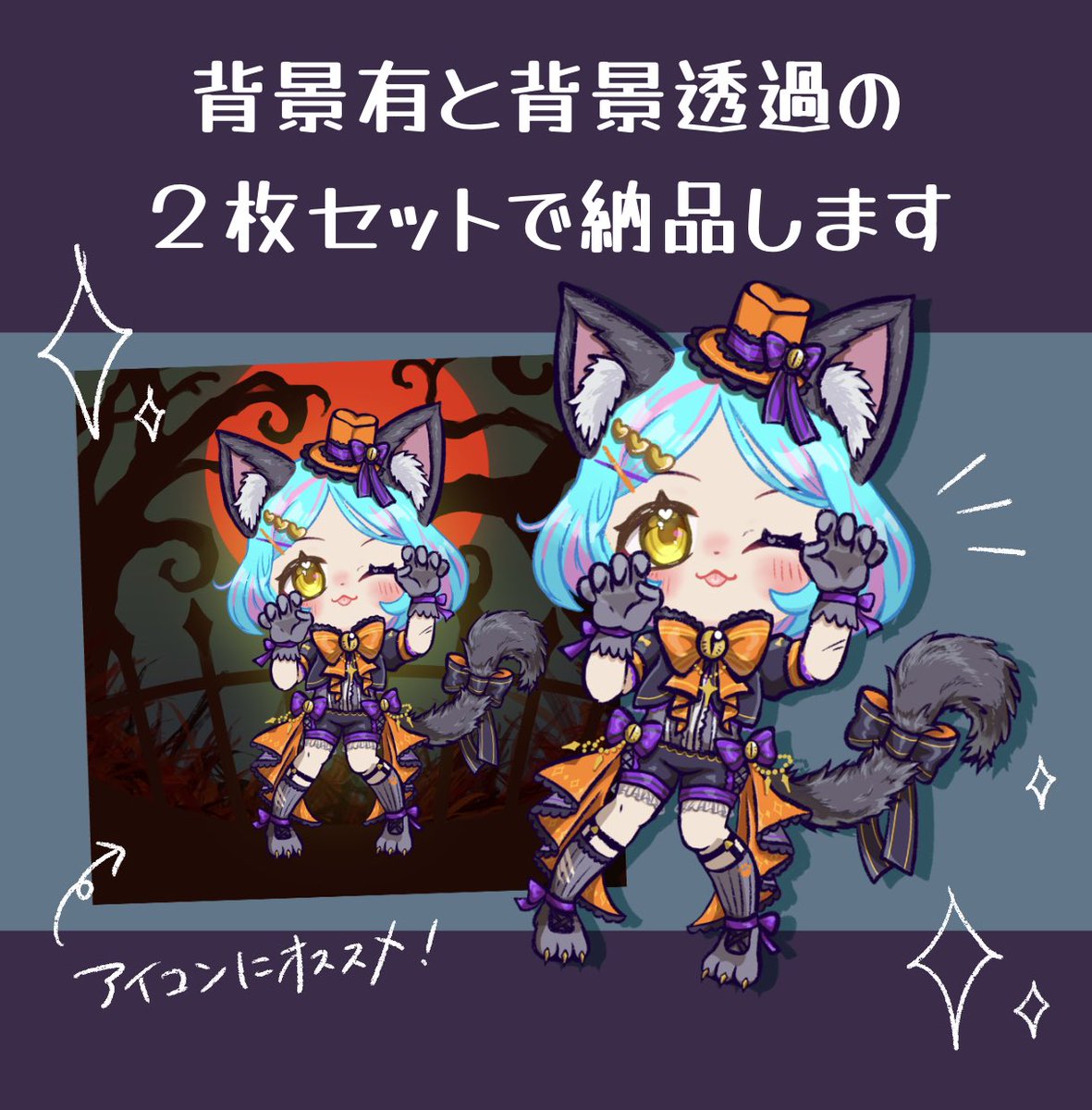 hakobune10kaiY's tweet photo. ハロウィン量産イラスト #無償企画🎃
サンプルのバリエーションがを増やしたい✨

【応募方法】
このポストのRP &amp; フォロー
・当選人数：3名予定（応募数次第で増えるかも…？）

#有償依頼 も受付中♪
スピード納品自信アリ！ぜひご検討ください🍀✨

#無償イラスト企画 #RTしたVtuberさんを描く https://t.co/tMFkgEOZa5