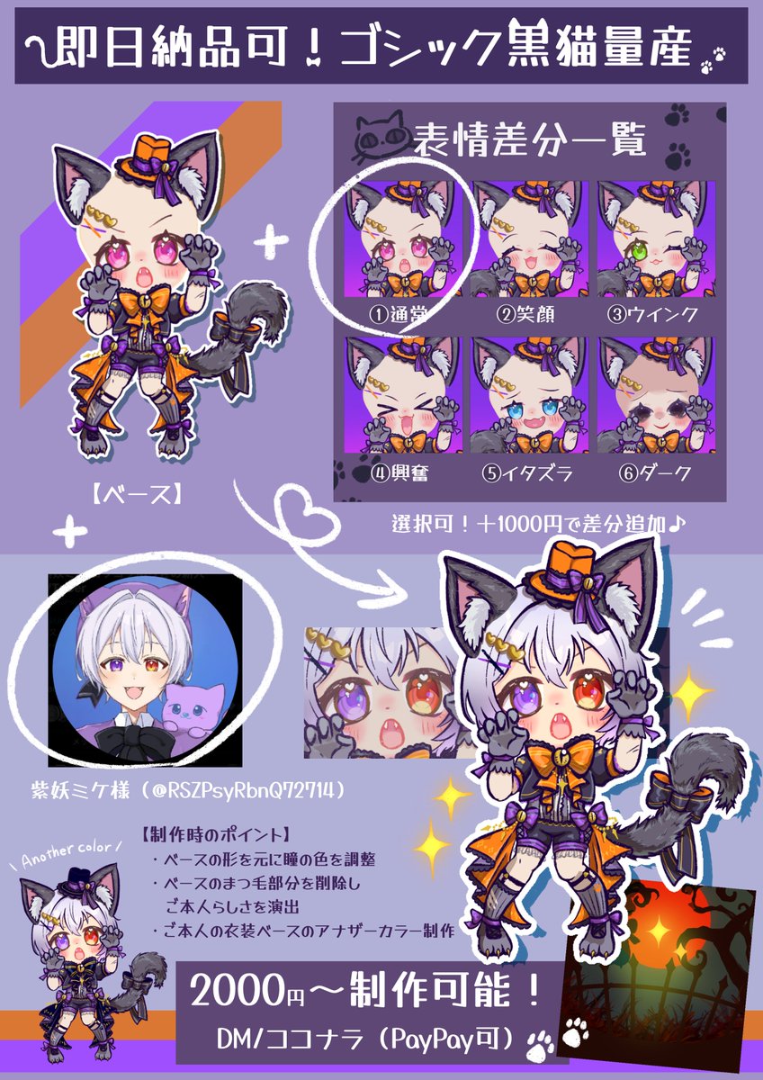 hakobune10kaiY's tweet photo. ハロウィン量産イラスト #無償企画🎃
サンプルのバリエーションがを増やしたい✨

【応募方法】
このポストのRP &amp; フォロー
・当選人数：3名予定（応募数次第で増えるかも…？）

#有償依頼 も受付中♪
スピード納品自信アリ！ぜひご検討ください🍀✨

#無償イラスト企画 #RTしたVtuberさんを描く https://t.co/tMFkgEOZa5