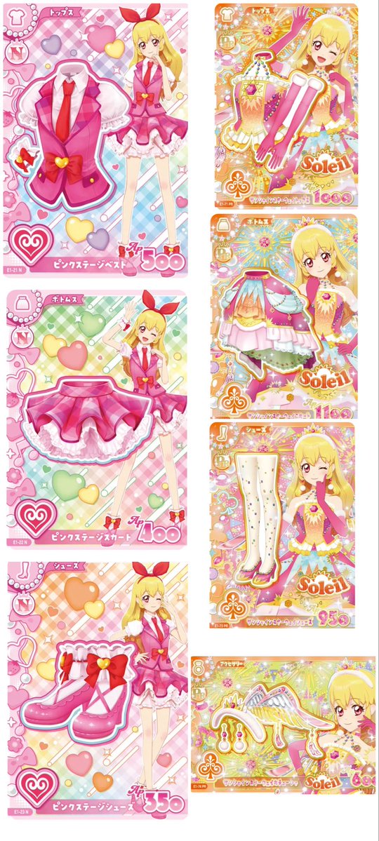 Mieshe_2's tweet photo. ffの方々！このツイートが回ってきた方！
アイカツ！アンコール開始後、画像のカードに求むなので交換協力しませんか！🥺
 #アイカツ https://t.co/inpEIsiyah
