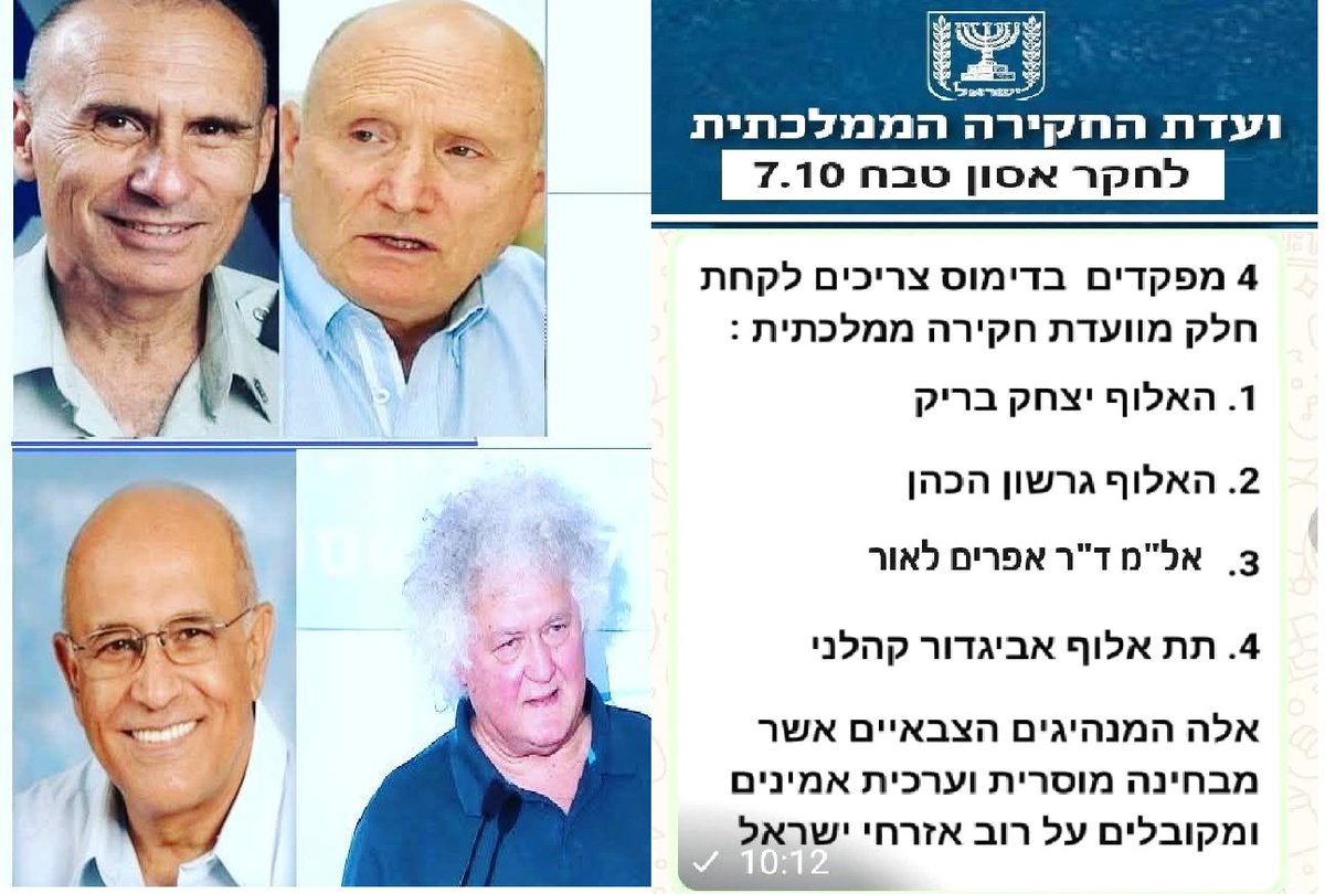 gilshmueli's tweet photo. התחקיר הצהלי לא עונה על שאלת מיליון הדולר _ איפה היו כוחות צה''ל במשך 8 שעות של טבח בארי? מי שיתק את הצבא? אנו דורשים וועדת חקירה ממלכתית שישבו בה האישים הבאים : 
1. האלוף גרשון הכהן
2. האלוף יצחק בריק
3. תא"ל אביגדור קהלני
4. אל"מ ד"ר אפרים לאור 
הכתובת היתה על הקיר ועל השולחן https://t.co/BucOXXXNPO