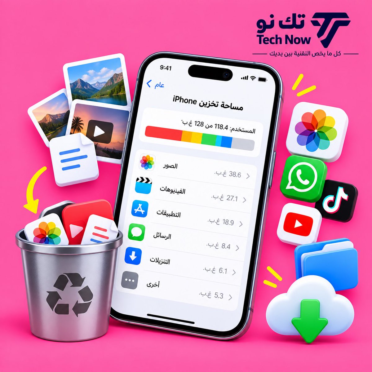 TechNow4sa's tweet photo. 📱مساحة جوالك قاربت على الامتلاء ؟
قبل حذف التطبيقات ، افتح إعدادات التخزين واعرف أين ذهبت المساحة
غالبًا ستجد أن الصور والفيديوهات والتنزيلات والمحادثات تحتوي على ملفات كبيرة يمكن مراجعتها أولًا
ابدأ بالأكبر ولا تحذف عشوائيًا💡
#تك_نو #ذاكرة #نصيحة #smartphone https://t.co/1MgrSVixPt