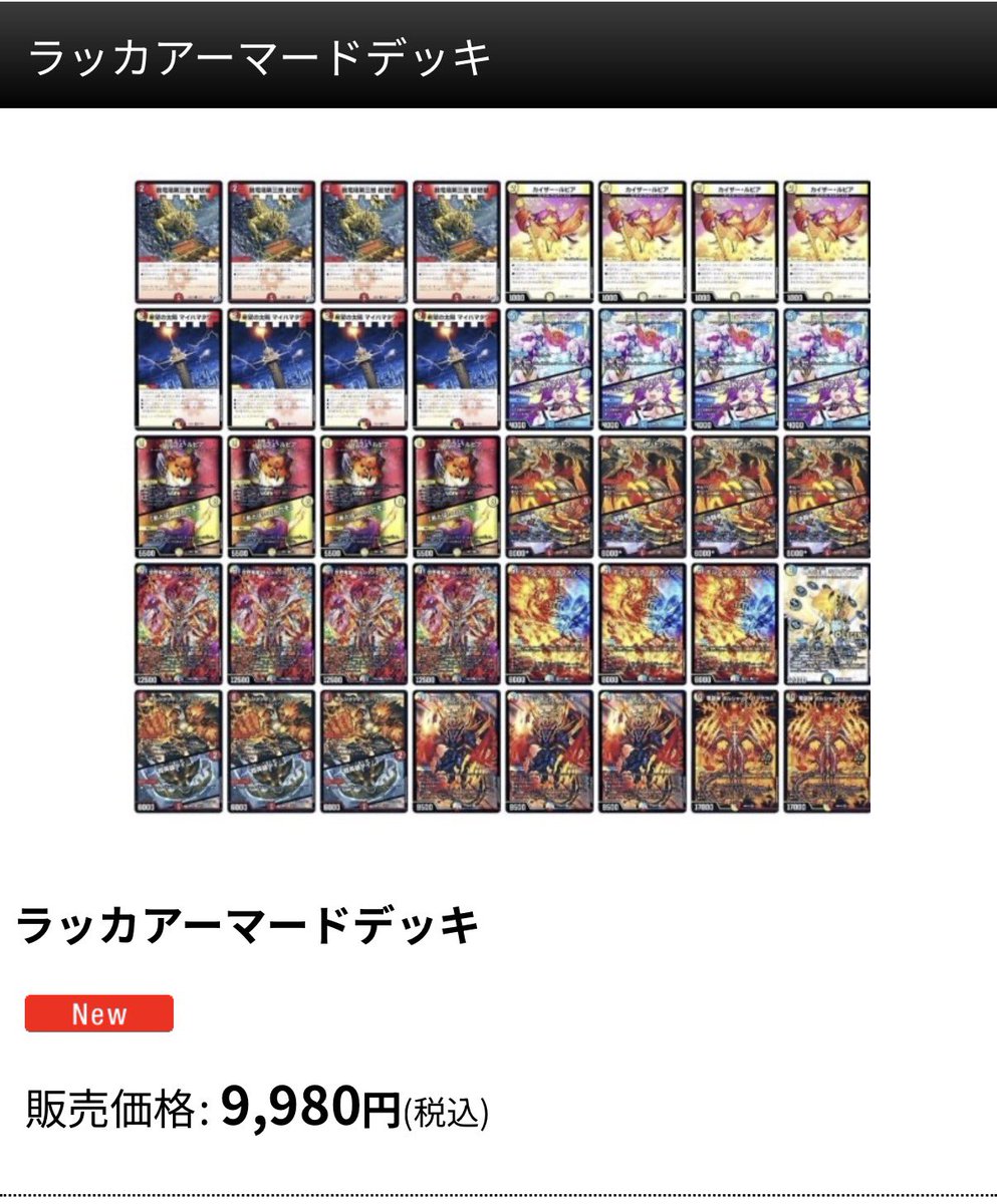 hatti_dm's tweet photo. ラッカアーマードデッキ入荷しました🔥🔥🔥

ご利用お待ちしております✨️

https://t.co/am9sZ6DPvC https://t.co/gAW0QW3l98