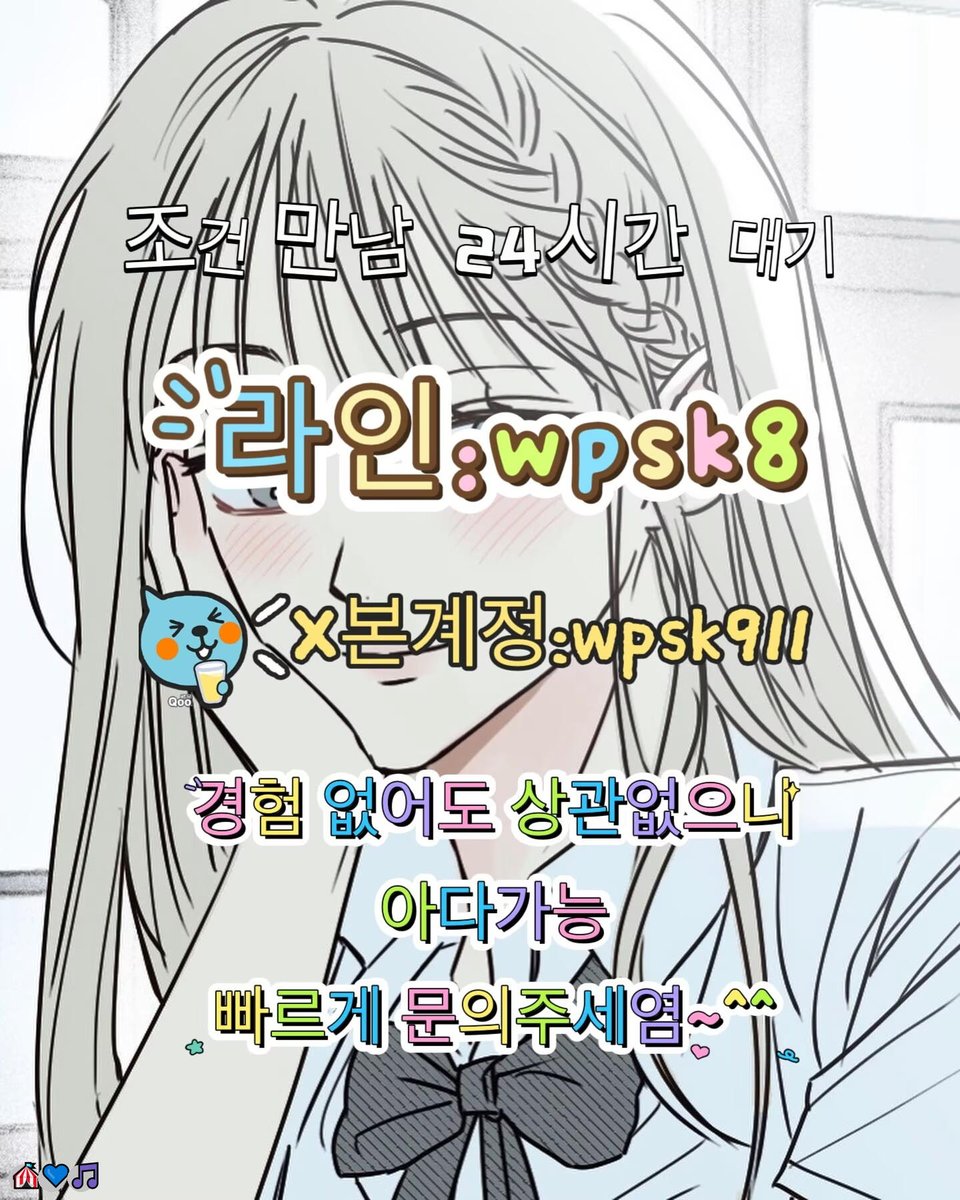SilverQueetbri's tweet photo. 🤩놀고싶닥 아다가능🔥
#의왕 #군인 #섹트
연애😎변녀😆능욕💯데이트👍유부녀🥳운동😁20대🤩30대💪호기심🎊지인능욕🌈딸감🙌초대남😎조건만남🥰트친소🥳오피🌸가슴🎊카섹😆고페이😀용돈🍀돌싱녀😎로망트😁페티쉬🎊풋잡 https://t.co/r4CIQIu1pu