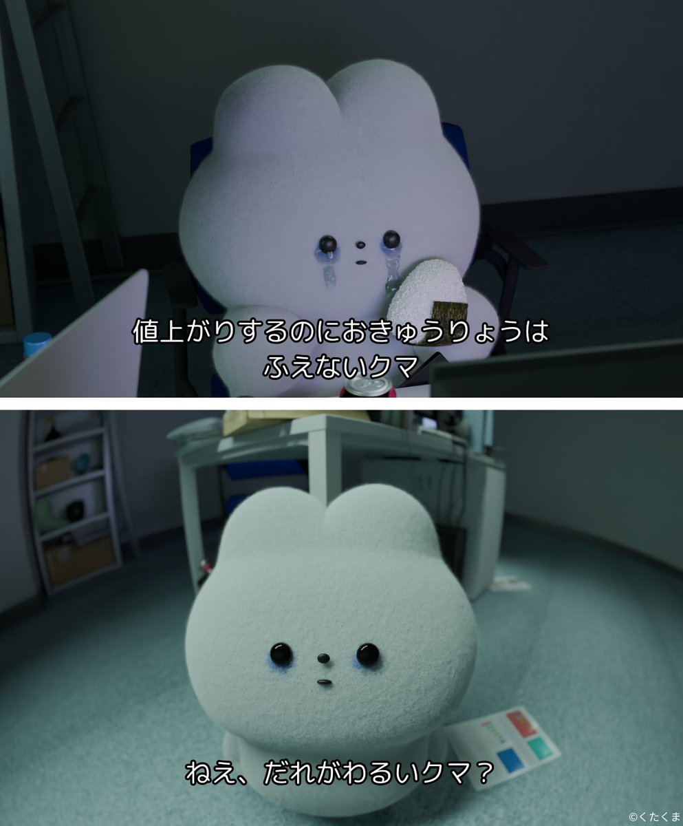 kutabire_kuma's tweet photo. 犯人さがしはよくないクマ
で、だれがわるいクマ？ https://t.co/u6Xp5ayYZj
