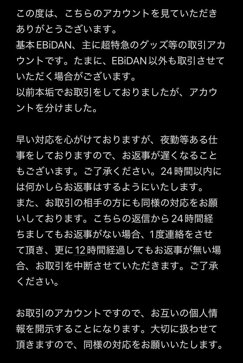 ud5jy's tweet photo. お取引前にご一読ください https://t.co/djVl2CNGPB