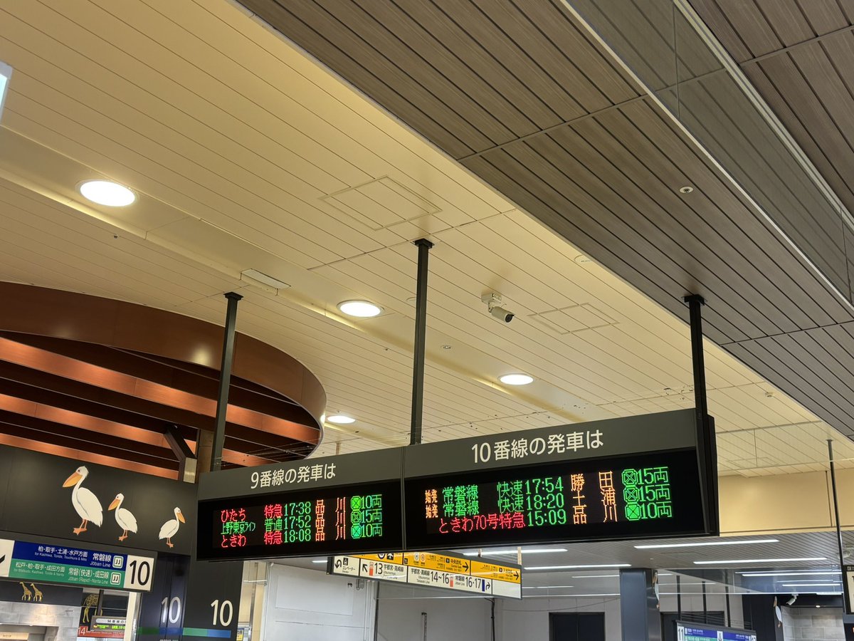 Tozai_RapidJJ's tweet photo. 上野駅10番線から東京方面に行けるようになりましたか…… https://t.co/iUBOUWlh8x