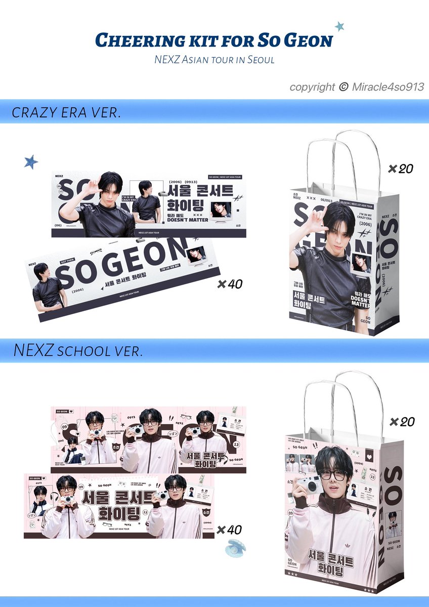 Miracle4so913's tweet photo. 𝙉𝙀𝙓𝙕 𝟭𝙎𝙏 𝘼𝙎𝙄𝘼 𝙏𝙊𝙐𝙍
<𝙎𝘼𝙐𝘾𝙄𝙉' 𝙏𝙃𝙀 𝙒𝙊𝙍𝙇𝘿>
Cheering Kit for So Geon🐾🦋

📌 Date: Oct 17th - Oct 18th 
📌 Time & Location: TBA (Will update in this thread)
📌 Verification: So Geon Bubble subscription 50+ days

RTs are highly appreciated😇

#SOGEON #소건 #ソゴン
#NEXZ #넥스지 #ネクスジ