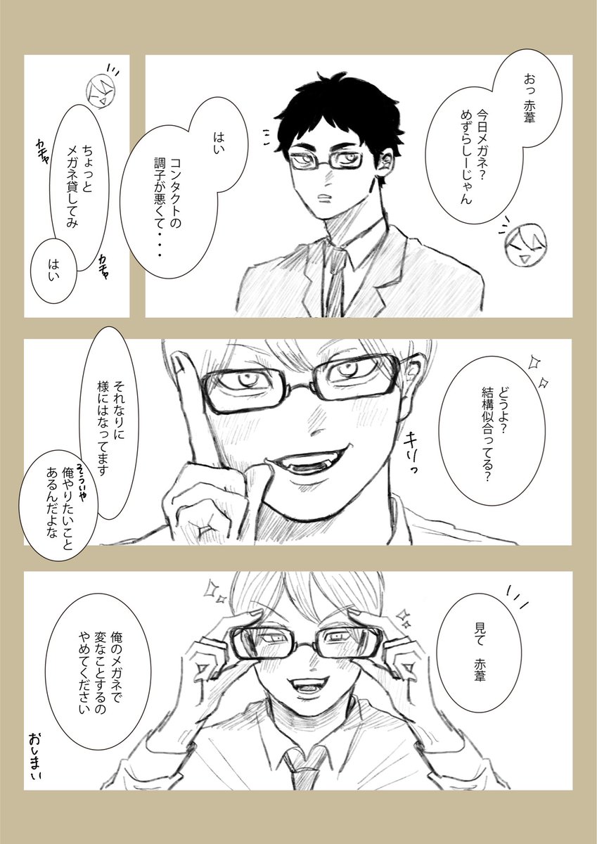 nv7ptg's tweet photo. 赤この あかあしくんのメガネ👓(コンタクトあかあしくんの捏造有) https://t.co/bY01eHzfJ6