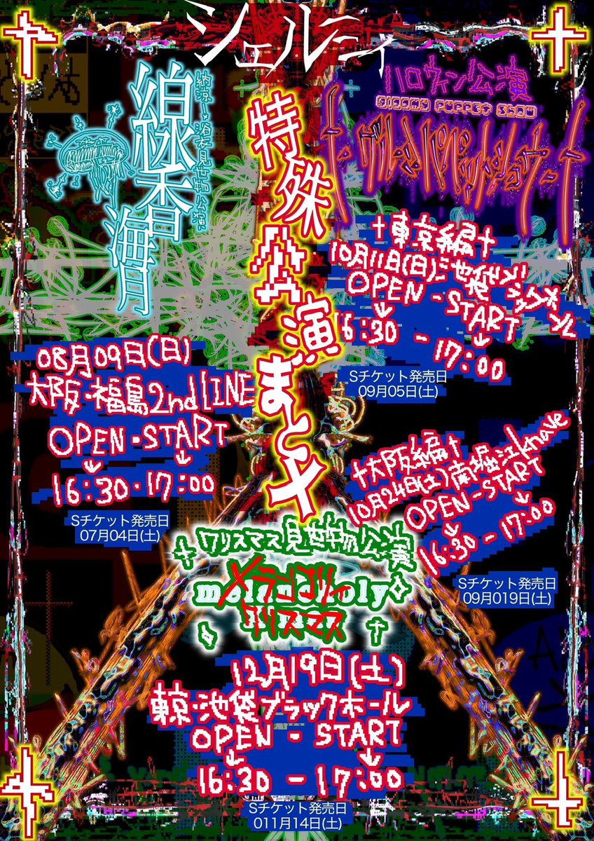 officialshellmy's tweet photo. 【予約チェキ受付期間】

ハロウィン単独公演
10月11日(日) 東京•池袋BlackHole
受付期間
10月6日〜10月10日 23時59分まで

10周年記念TOUR「銃声」
10月12日(月•祝) 東京•池袋BlackHole
受付期間
10月6日〜10月11日 23時59分まで

ご予約はこちらとLINE@から
https://t.co/MRP4ylMCnS https://t.co/khMmBsPS1f