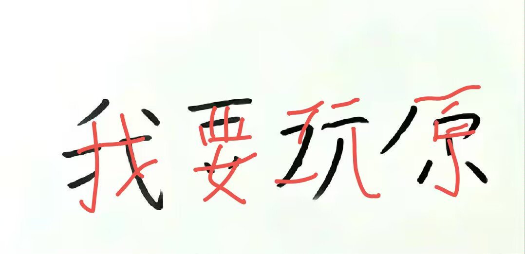 guzhou0806's tweet photo. 发挥你的想象力（） https://t.co/P5Fyzj60P8