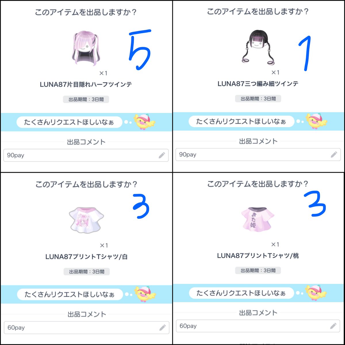 MXu7p's tweet photo. LUNA87品

求】pay×2（マネラ⭕️）
譲】画像

相場調べてないです😣💦
複数点⭕️

#ピグパ取引 #ピグパ買取 #ピグパ販売 https://t.co/50JzBOtzTH