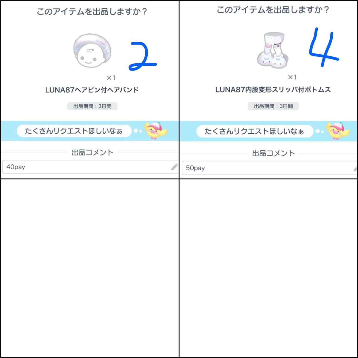 MXu7p's tweet photo. LUNA87品

求】pay×2（マネラ⭕️）
譲】画像

相場調べてないです😣💦
複数点⭕️

#ピグパ取引 #ピグパ買取 #ピグパ販売 https://t.co/50JzBOtzTH