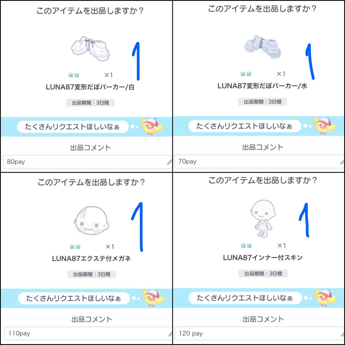 MXu7p's tweet photo. LUNA87品

求】pay×2（マネラ⭕️）
譲】画像

相場調べてないです😣💦
複数点⭕️

#ピグパ取引 #ピグパ買取 #ピグパ販売 https://t.co/50JzBOtzTH