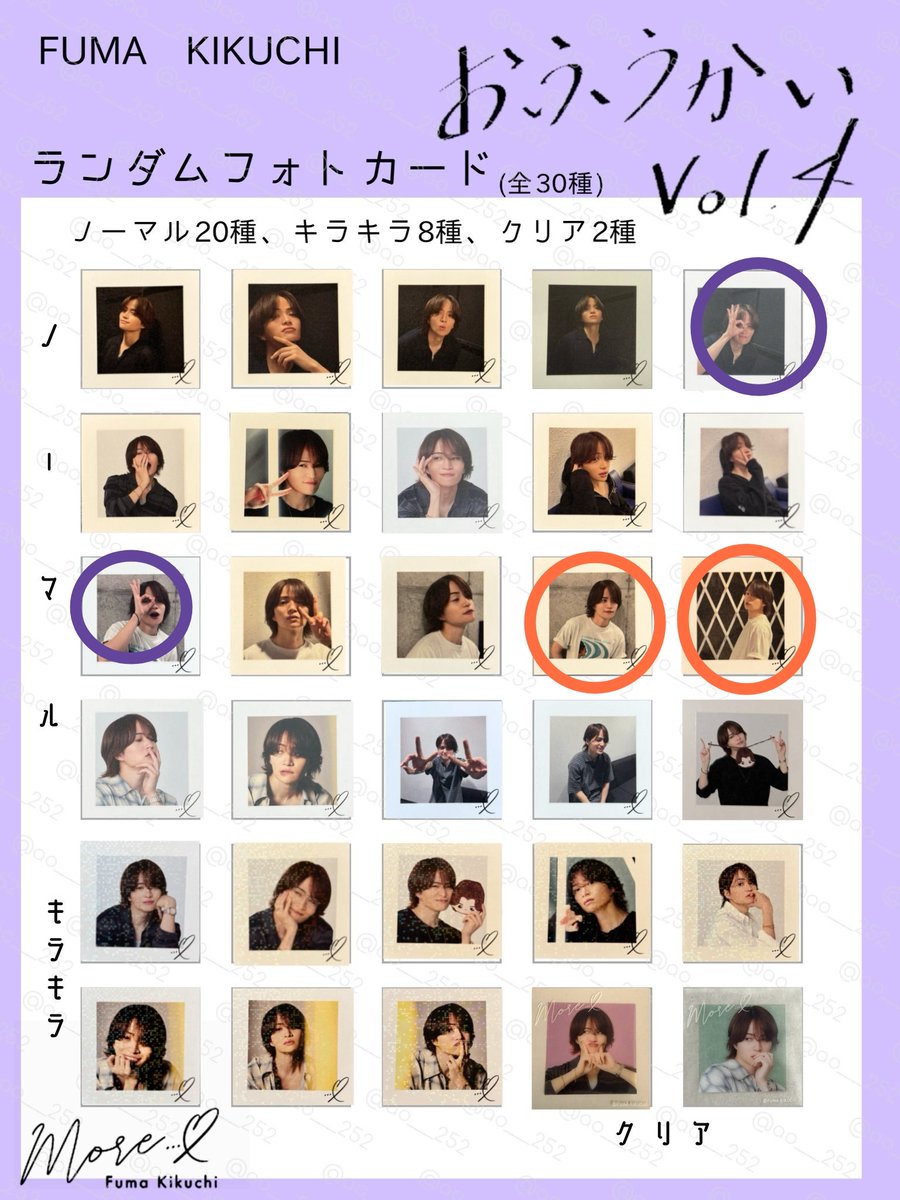 peach_peach0929's tweet photo. フォトカードの交換を探してます。

心当たりのあるかたはご連絡いただけると

うれしいです!!!

譲る→🟠

求む→🟣

郵送にて交換希望です😊

#おふうかい
#フォトカード交換
#おふうかいグッズ交換 https://t.co/GQkK7ZazQZ