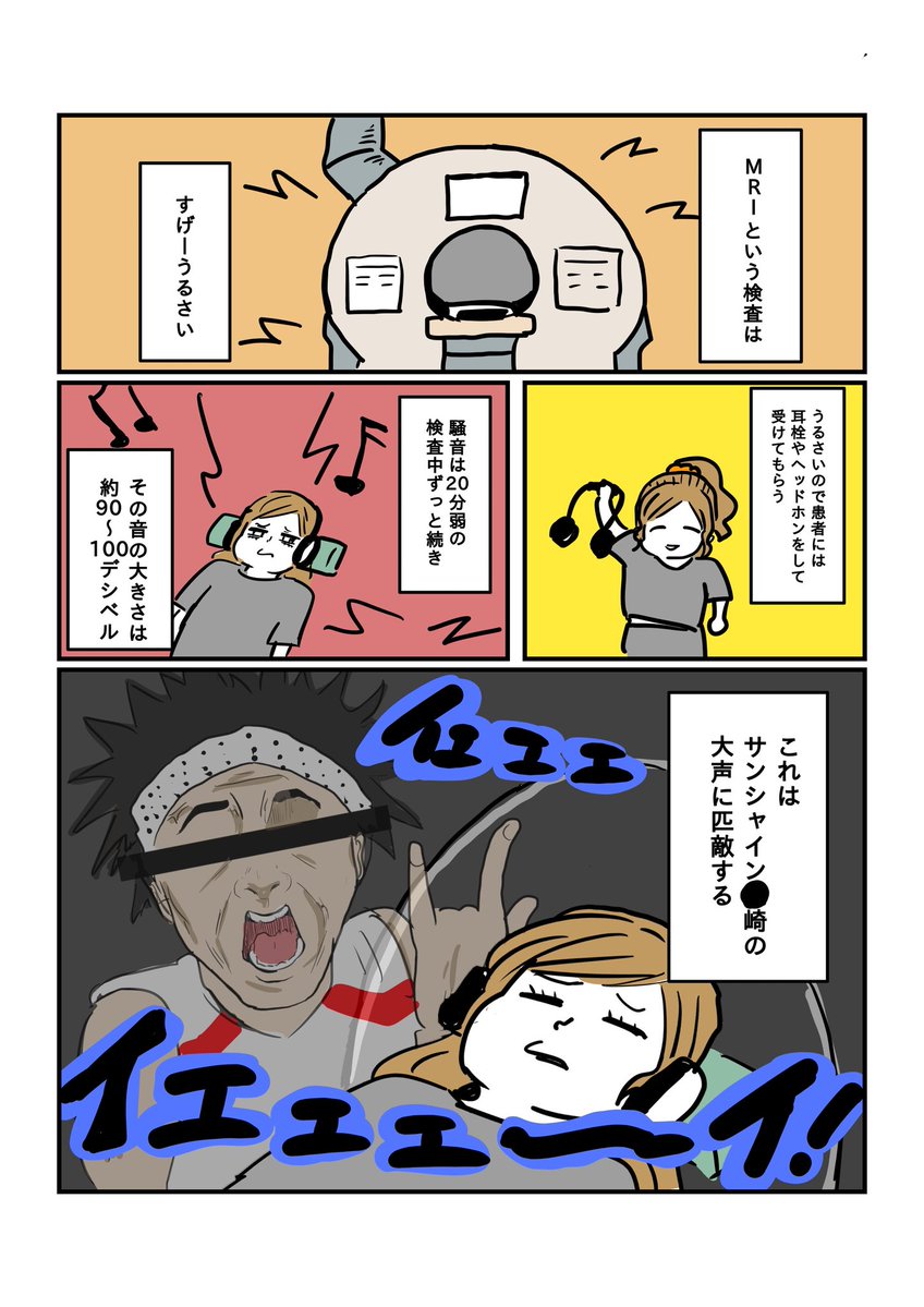 100nichigonoRT's tweet photo. ギャルと池崎 https://t.co/T3ikb97iaL