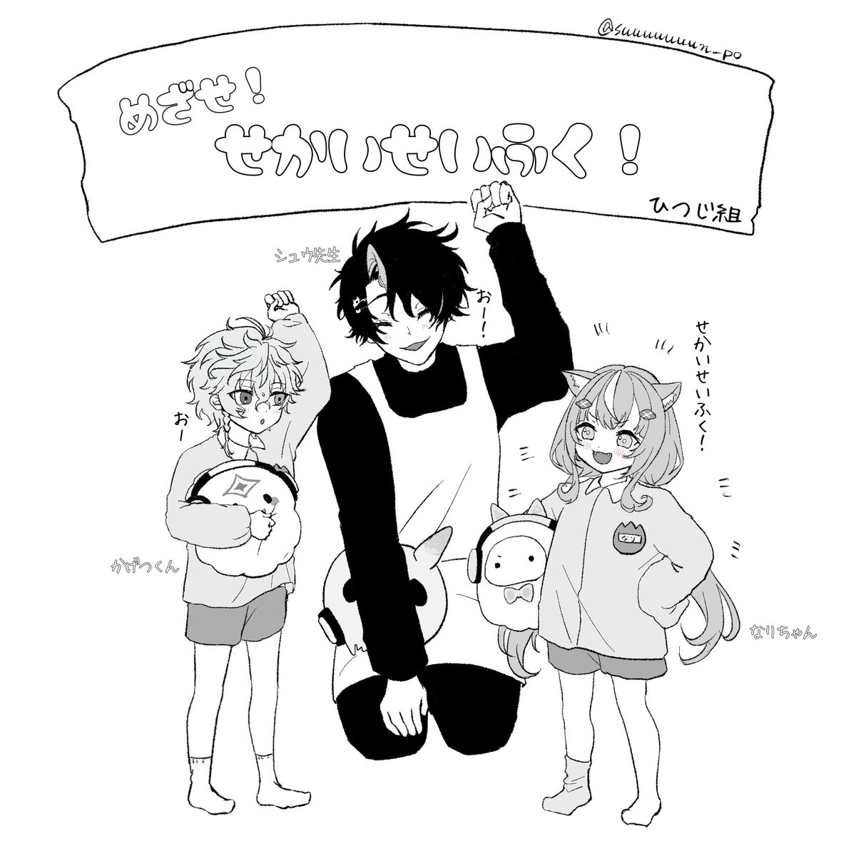 suuuuuuun_po's tweet photo. ⚠︎捏造
⚠︎兄弟ﾊﾟﾛ/年齢操作/衣装捏造&amp;簡易化

🥷🔫くんのクラスを考えた https://t.co/4KGZEbaqyG
