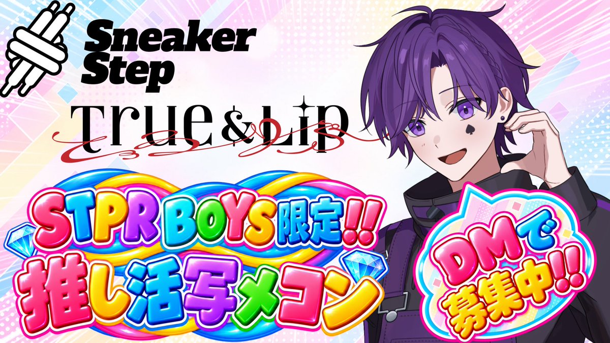 coakunn_rebel's tweet photo. ♠️配信告知

／
 STPR BOYS限定!! 
 推し活写メコン💎
＼

🗓本日21:00～～

とぅるりぷもすにすてさんもOK✨️
参戦服、ヘアメ、痛バなんでもOK❕

・出席スタンプあり
・新配信画面お披露目
・最初にチームcute実写公開

絶対来てね〜〜🥺🥺

#STPRBOYS #STPR #拡散希望 https://t.co/ws36kyutKX