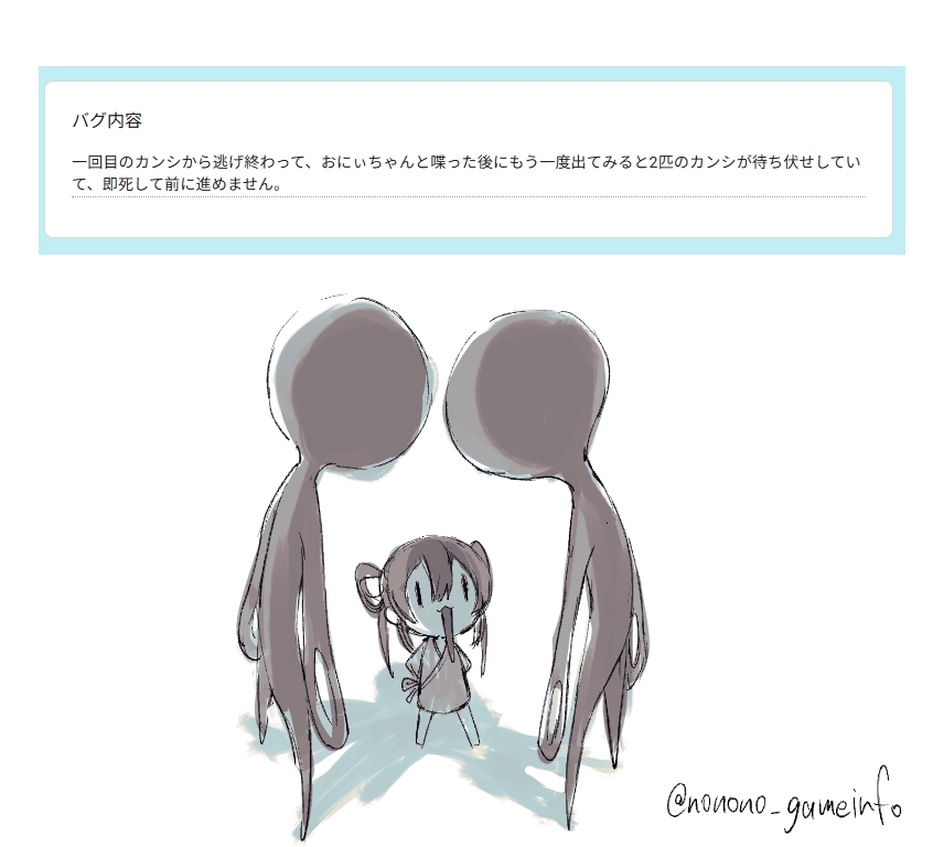 nonono_gameinfo's tweet photo. ごめん……
追いかけ直前のとこからやり直していただければ直ってると思います https://t.co/LqtKxKgTlU